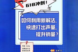 化身琼指导！琼斯带鲁吐布拉训练：你才23岁 你得跑起来啊